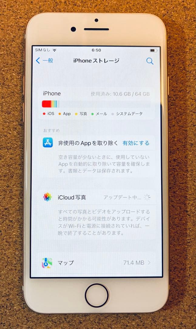 iPhone 8 バッテリー100% SIMフリー 64GB