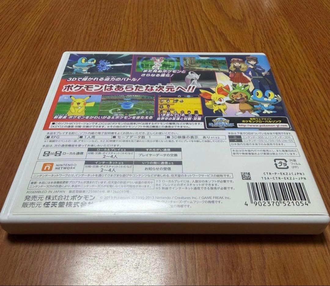 ポケットモンスターY (ニンテンドー3DS) - メルカリ