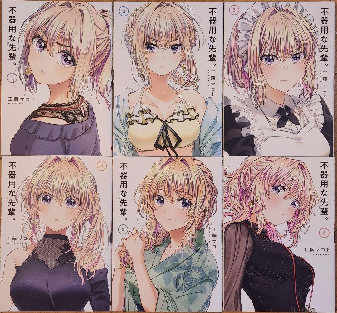 不器用な先輩。1~6巻の6冊セット - メルカリ