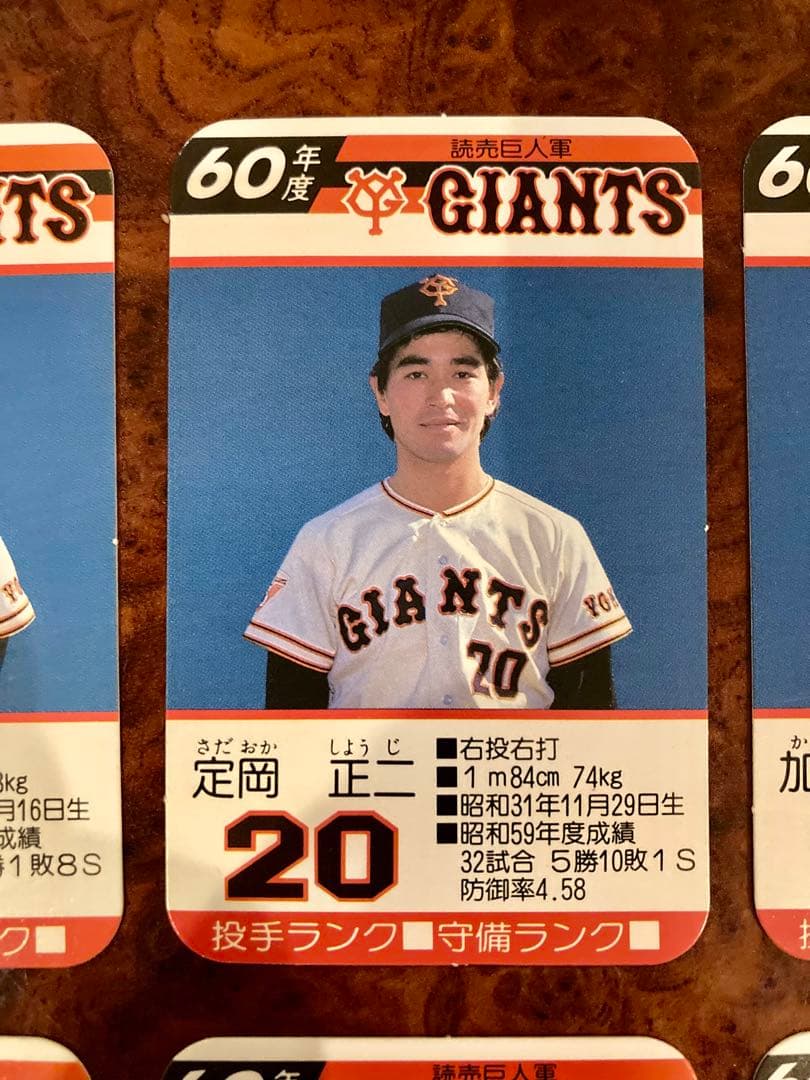 希少】タカラ プロ野球カード 読売 巨人軍 ジャイアンツ 昭和60年度 全