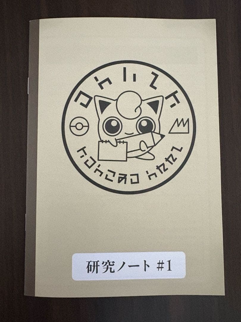 ポケパークカントー カードフレーム ステッカー イーブイ レントラー