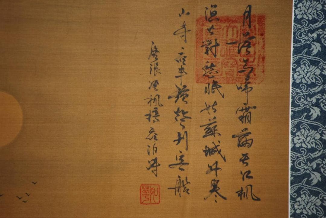 不詳/作者不詳/寒山寺楓橋夜泊/布袋屋掛軸HD-194 - メルカリ