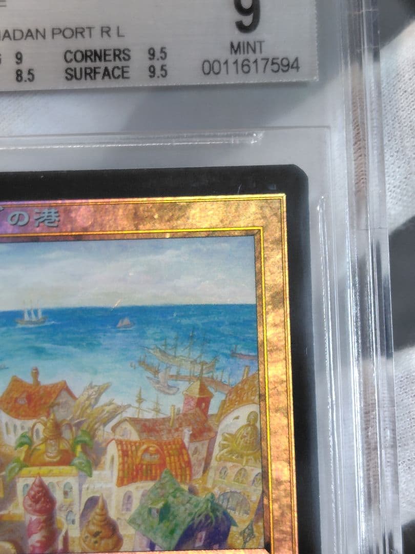 MTG foilリシャーダの港/ Rishadan Port MMQ BGS鑑定 - メルカリ