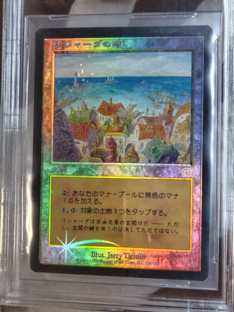 MTG foilリシャーダの港/ Rishadan Port MMQ BGS鑑定 - メルカリ