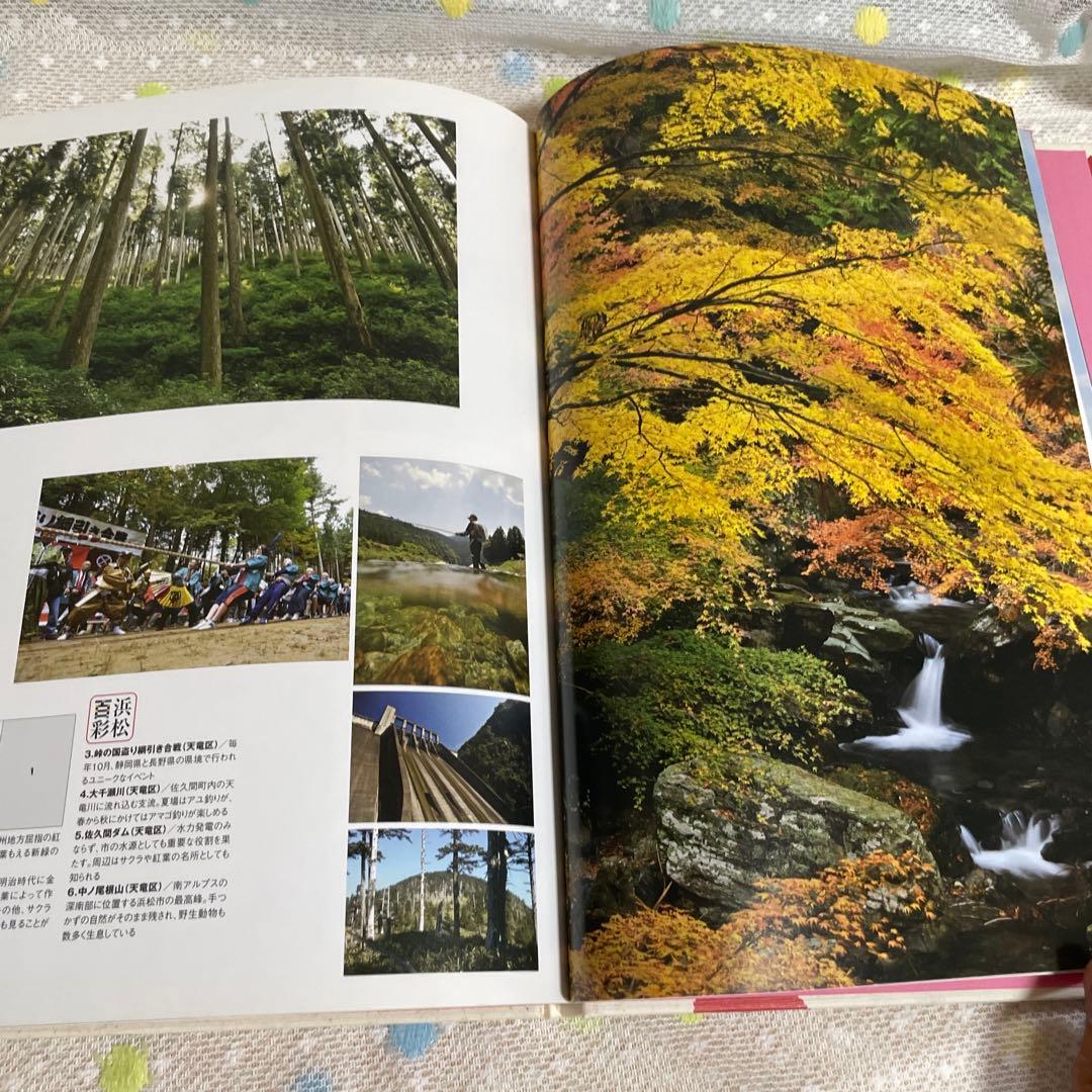 浜松市制百周年記念誌 ももとせ DVD付 - メルカリ