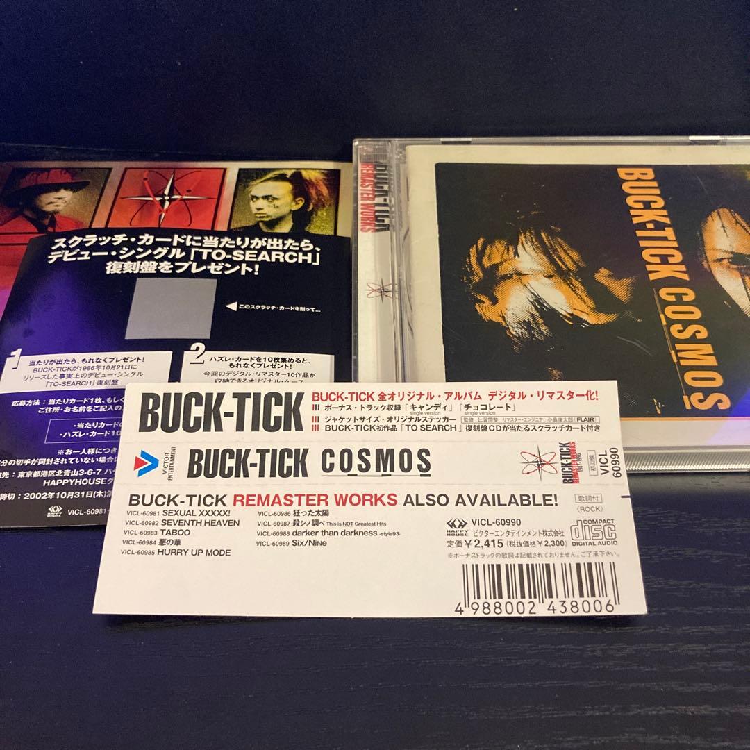 BUCK-TICK/COSMOS 2002年デジタルリマスター初回盤 - メルカリ