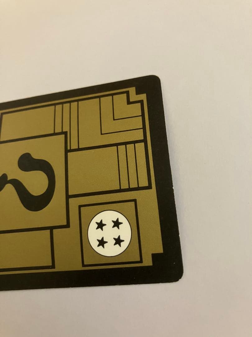 ドラゴンボールカードダス本弾 48全員集合 1995年版 - メルカリ