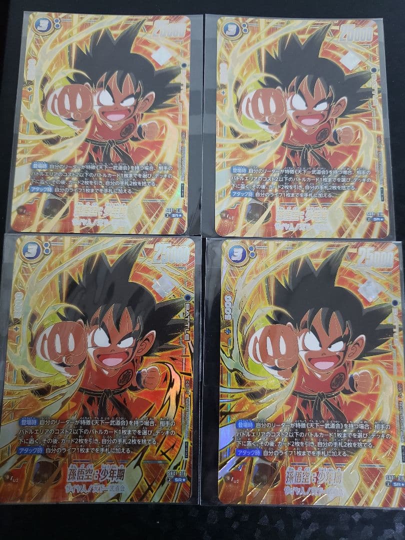 孫悟空：少年期 アルバト 優勝プロモ 4枚 - メルカリ