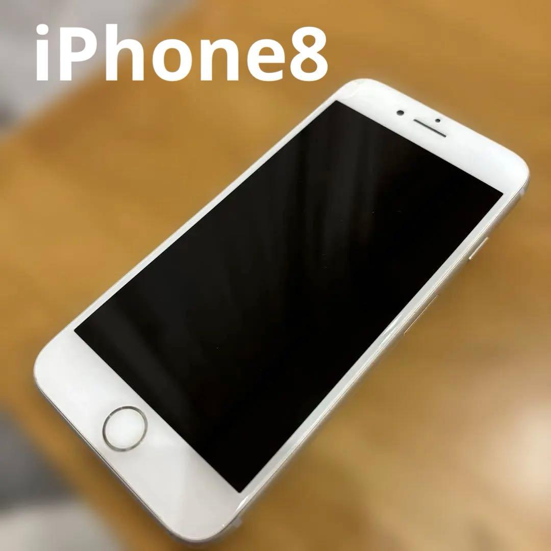 iPhone8 本体のみ Apple iPhone 8 64GB 本体のみ - メルカリ