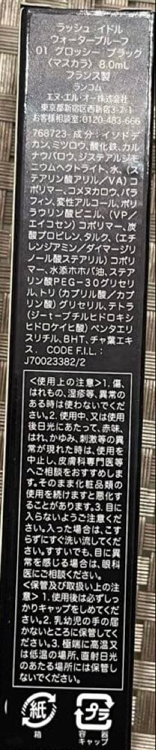 期間限定値下げLANCOME 美容液、UV トーンアップミルク、マスカラ