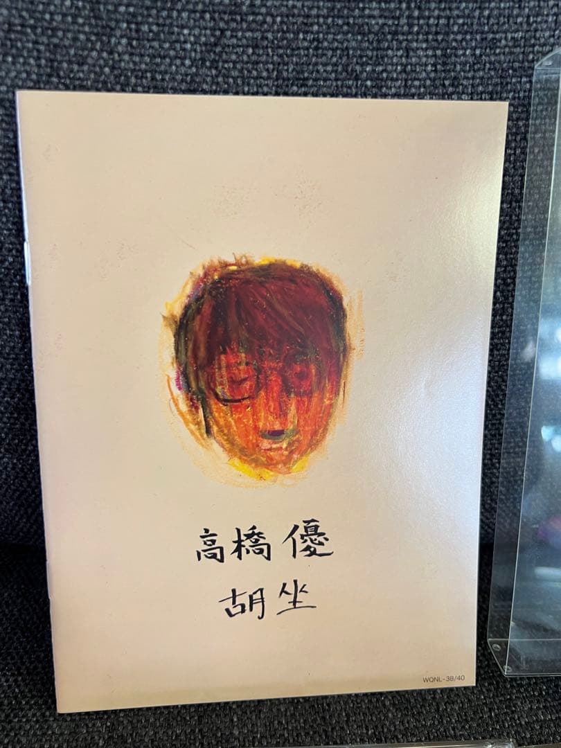 高橋優 Diary of 2019 -STARTING OVER & 胡坐