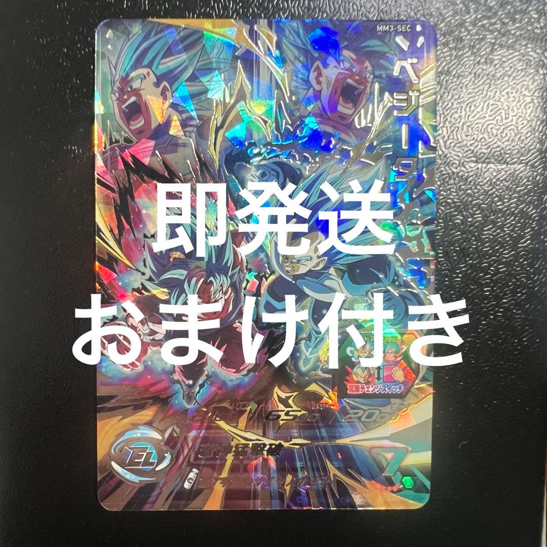 ドラゴンボール カードダス 299 アマダ