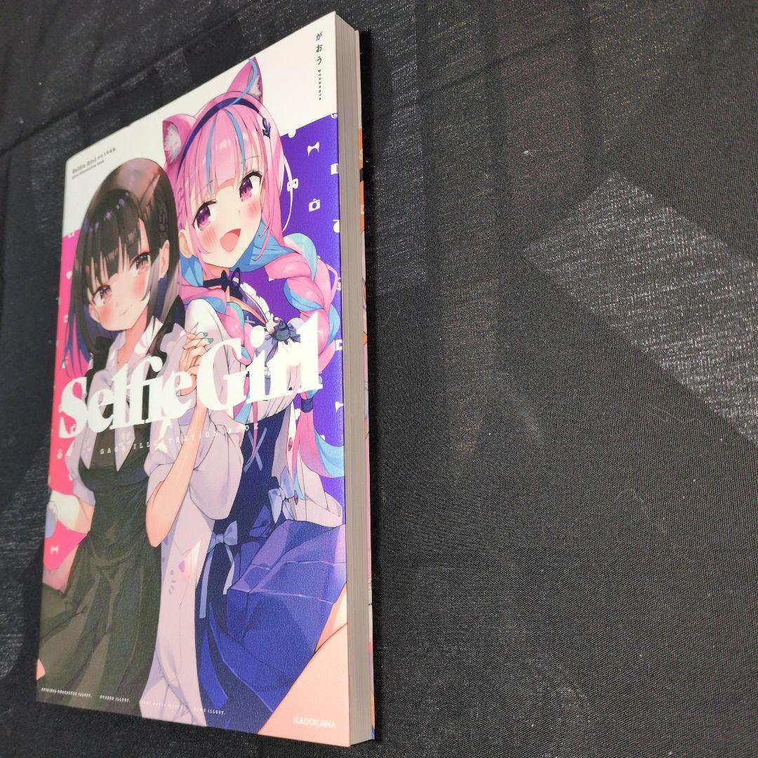 ゆ*ぜ様 Selfie Girl がおう作品集