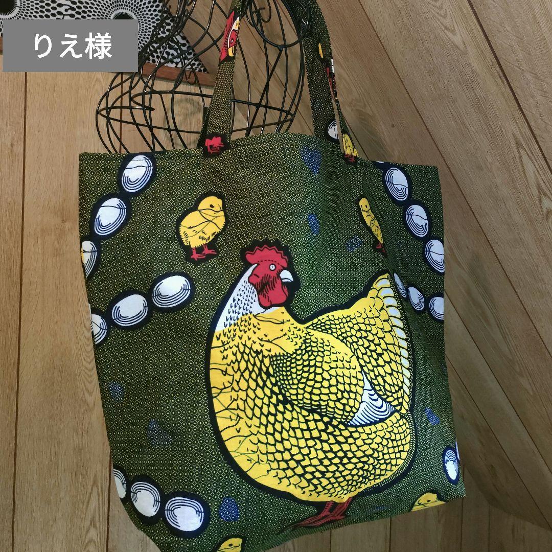 アフリカ布バッグオーダーページ　りえ様 ◇ハンドメイド✂️ ◇キャンディ柄アフリカ布◇大きめトートバッグ