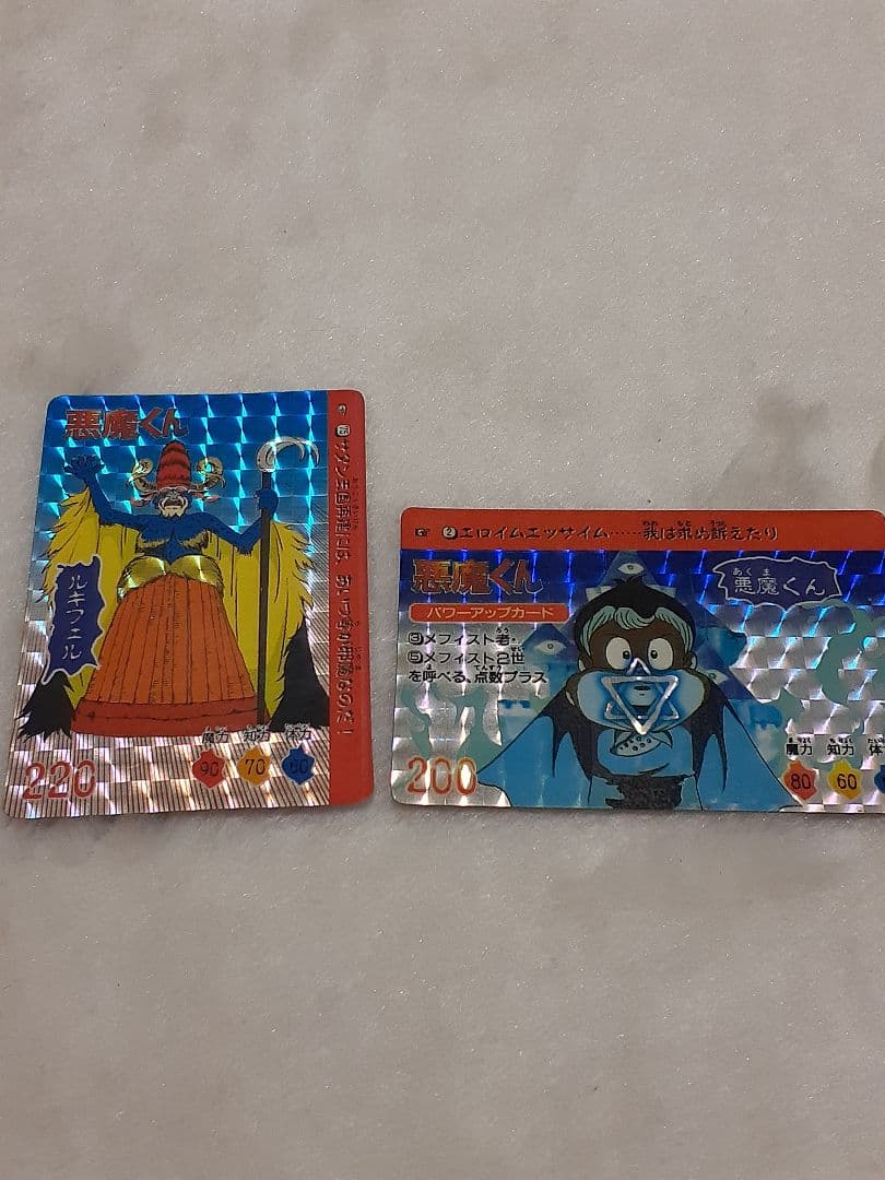 カードダス】悪魔くん2枚 悪魔くん ルキフェル - メルカリ