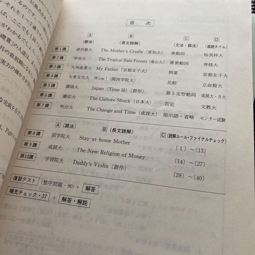 入手困難】河合塾テキスト 急がば回れ基礎貫徹英語キソカン通年夏期