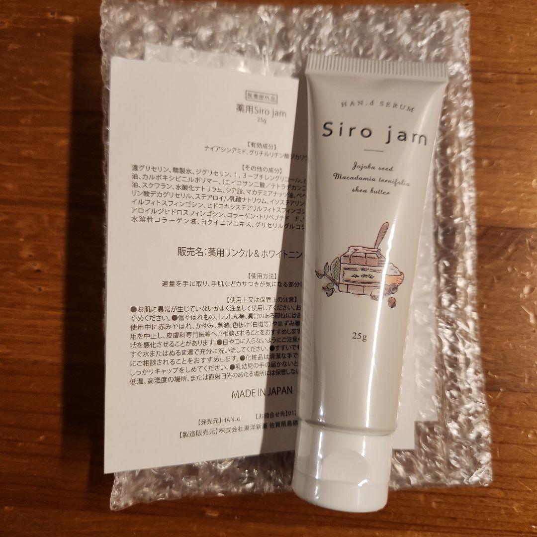 新品未開封】Siro jam ハンドクリーム 25g - メルカリ