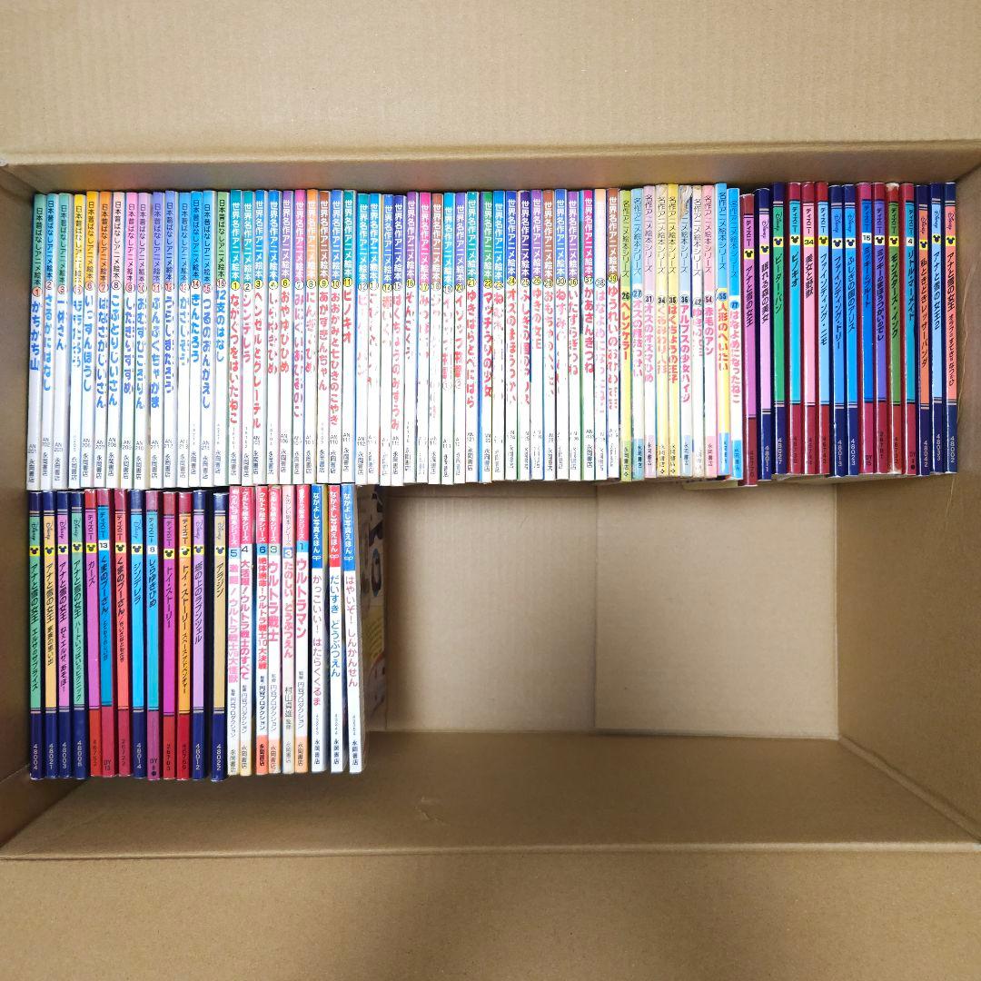 世界名作アニメ絵本シリーズ 他 計93冊 まとめ売り 世界名作アニメ絵本シリーズ 他 計93冊 まとめ売り - メルカリ