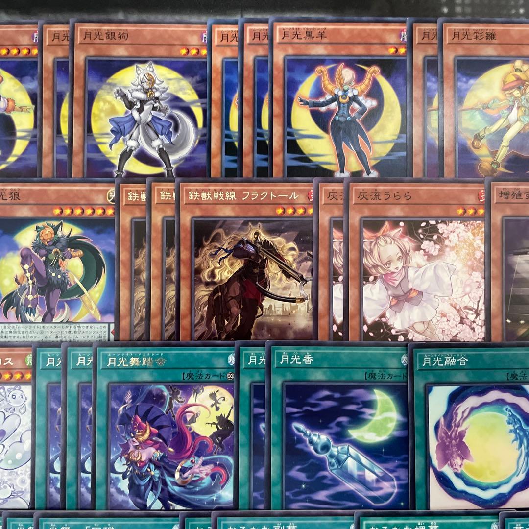 大会優勝構築 月光デッキ ムーンライトデッキ 月光融合 月光舞獅子神姫