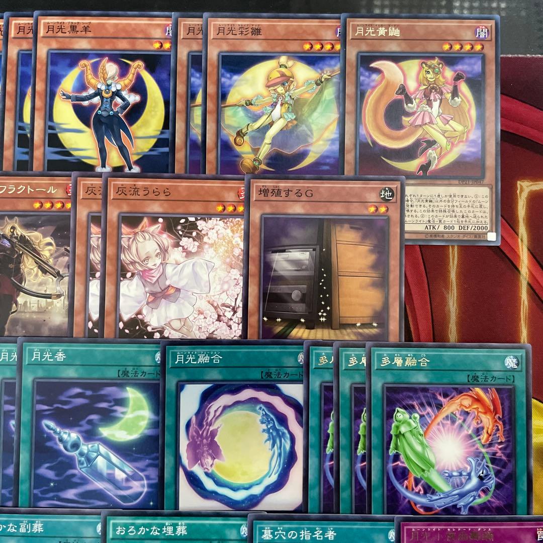 大会優勝構築 月光デッキ ムーンライトデッキ 月光融合 月光舞獅子神姫