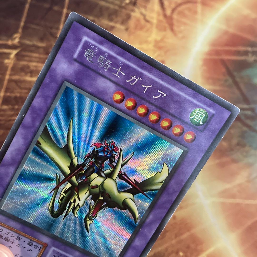 300円〜】 希少 竜騎士ガイア 1999年 初期 Vol.3 シークレット - メルカリ