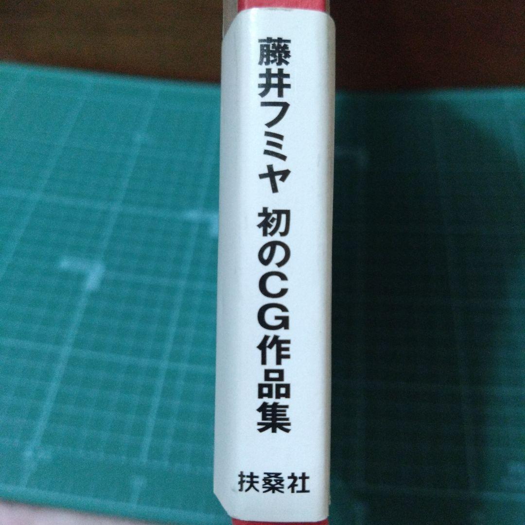 希少レア直筆サイン入【藤井フミヤ】FUMIYART写真集 - メルカリ