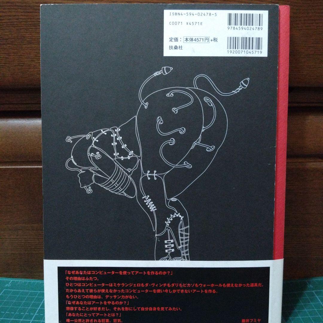 希少レア直筆サイン入【藤井フミヤ】FUMIYART写真集 - メルカリ