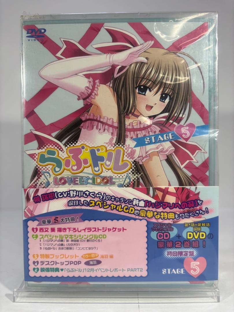 【未開封品】らぶドル DVD 7巻 プロローグDVD付き 初回限定版