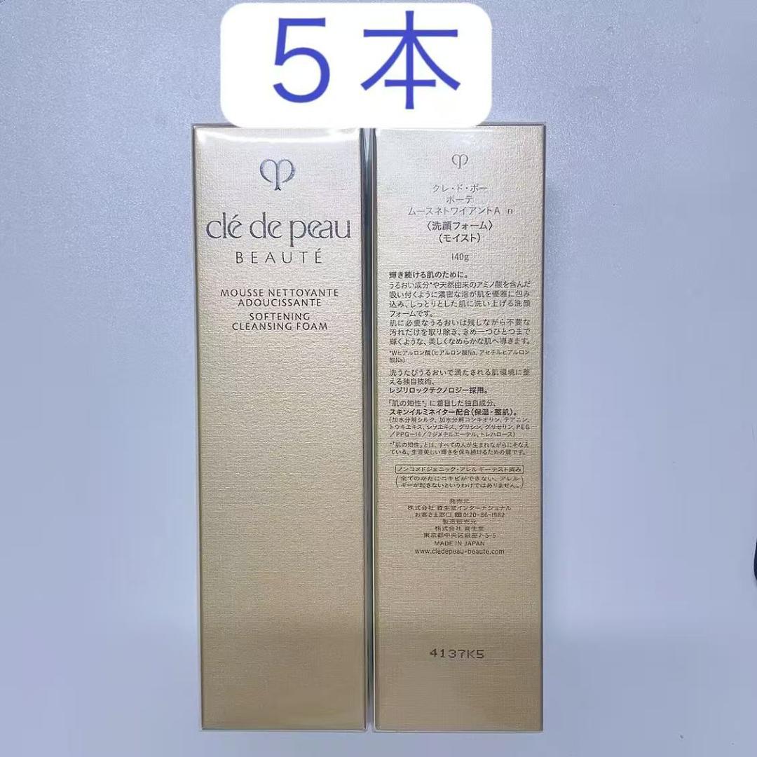 資生堂　５本　クレ・ド・ポーボーテ ムースネトワイアントAn洗顔フォーム140g 楽天市場】【国内正規品・送料無料】【資生堂】 CPB クレ・ド・ポー