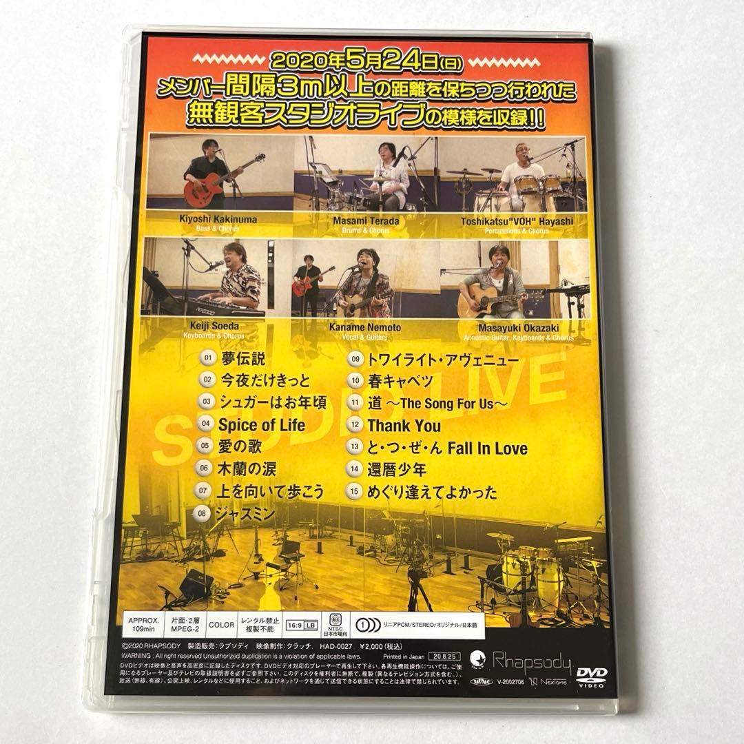 スターダストレビュー FC限定DVD 39年の感謝を込めてリクエスト大作戦