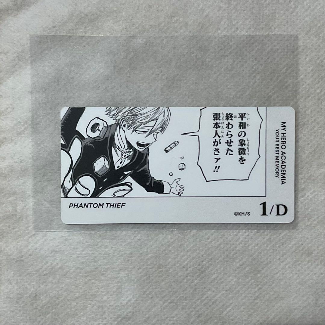 僕のヒーローアカデミア ヒロアカ ボードゲーム ボドゲ 物間寧人