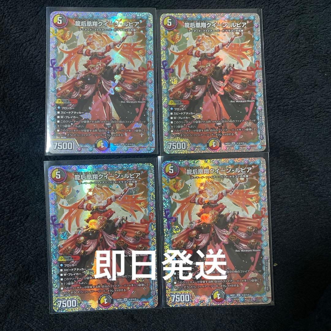 クイーンルピア シークレット 4枚 クイーンルピア シークレット シク - メルカリ