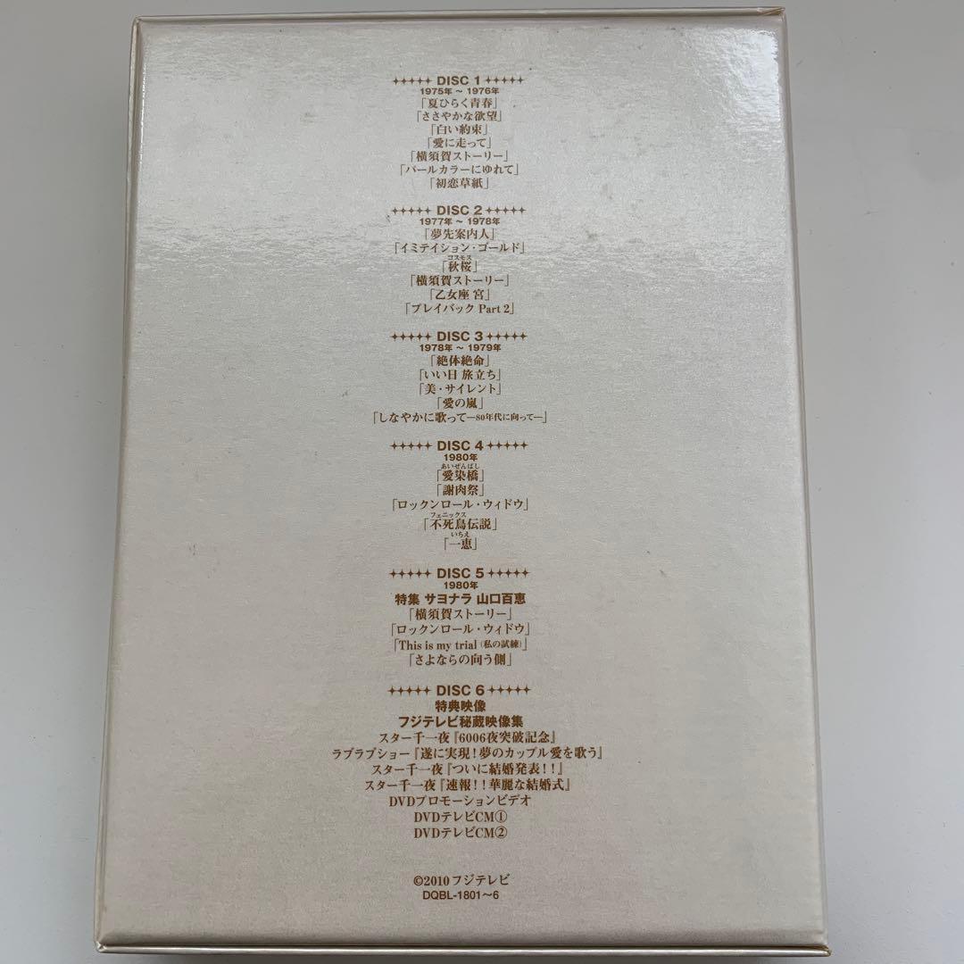 説明必読】山口百恵/山口百恵 in 夜のヒットスタジオ DVDBOX - メルカリ