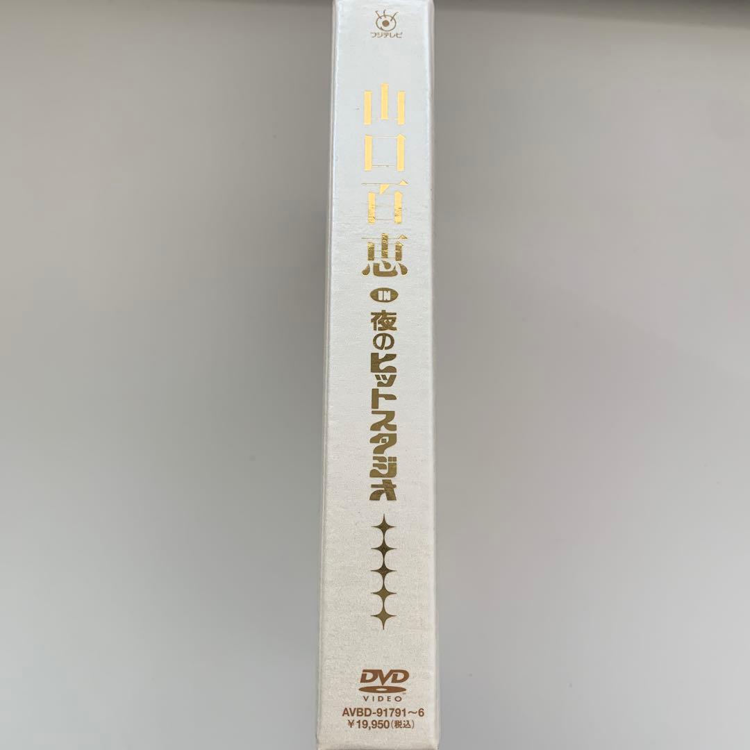 説明必読】山口百恵/山口百恵 in 夜のヒットスタジオ DVDBOX - メルカリ