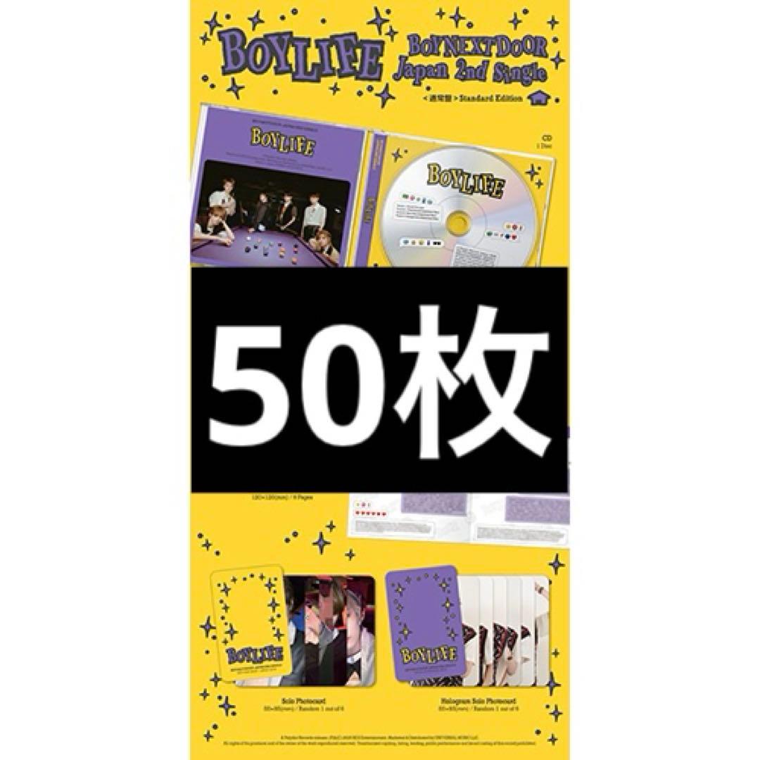 boynextdooor cd まとめ売り BOYNEXTDOOR ボネクド CD アルバム まとめ売り - メルカリ