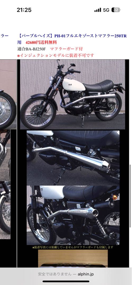 250TR キャブ車 パープルヘイズ マフラー - メルカリ