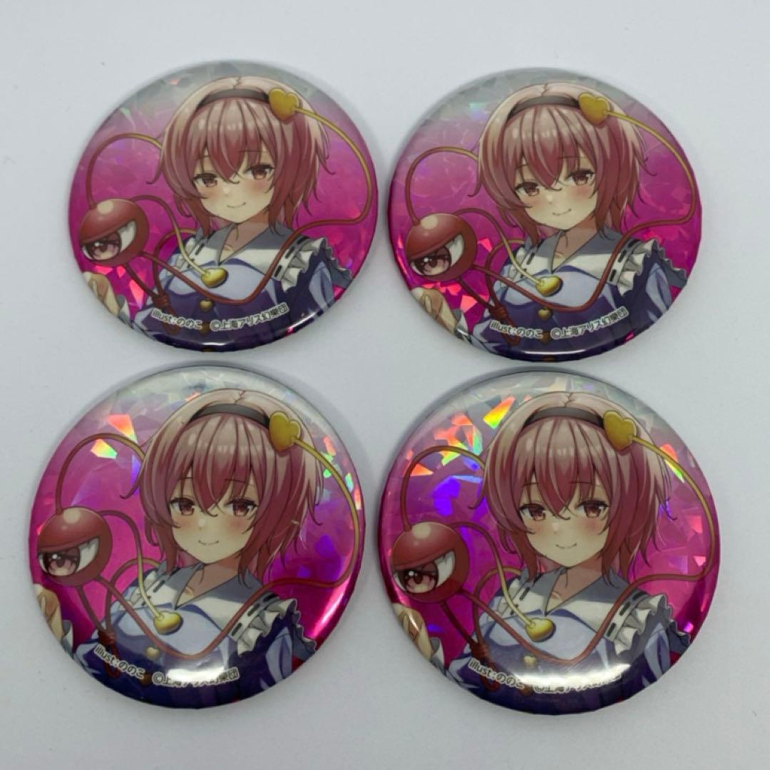 東方project 古明地さとり BIGホログラム缶バッジ 4点セット - メルカリ