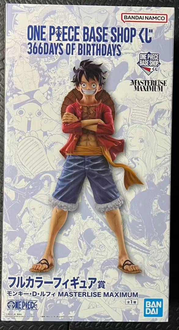 ONE PIECE BASE SHOP 一番くじ ルフィ フルカラー 未開封 - メルカリ