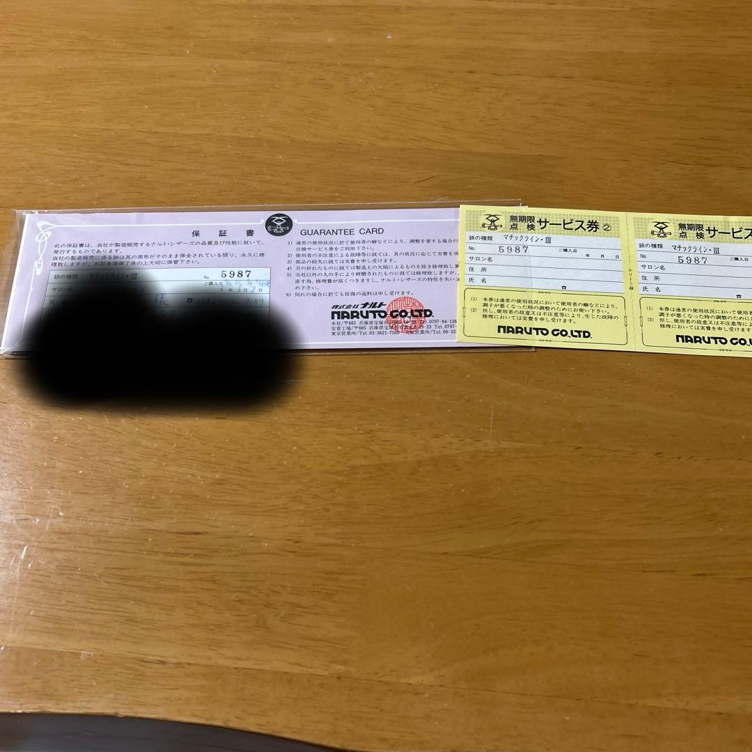 ナルト マチックラインⅢ 6.8インチ 最終値下げ - メルカリ