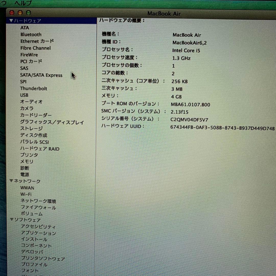 《中古》　Macbook Air A1466 13.3 軽量　認定整備済製品