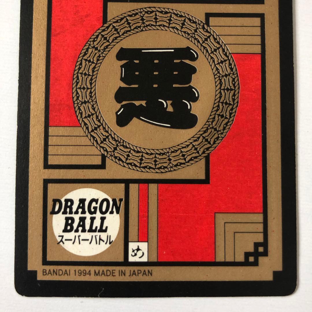 ドラゴンボールZ カードダス スーパーバトル 419 ダブルキラ Wキラ