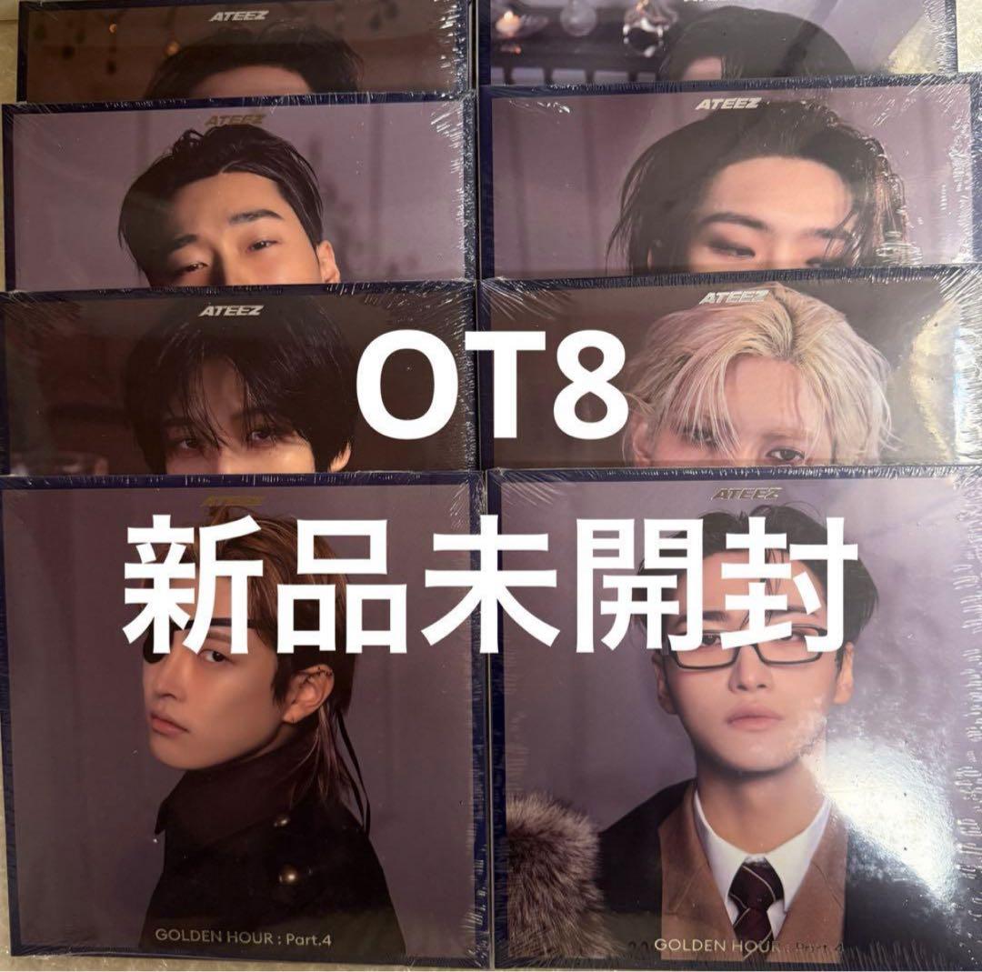 未開封 ATEEZ GOLDENHOUR : Part4 デジパック コンプ - メルカリ