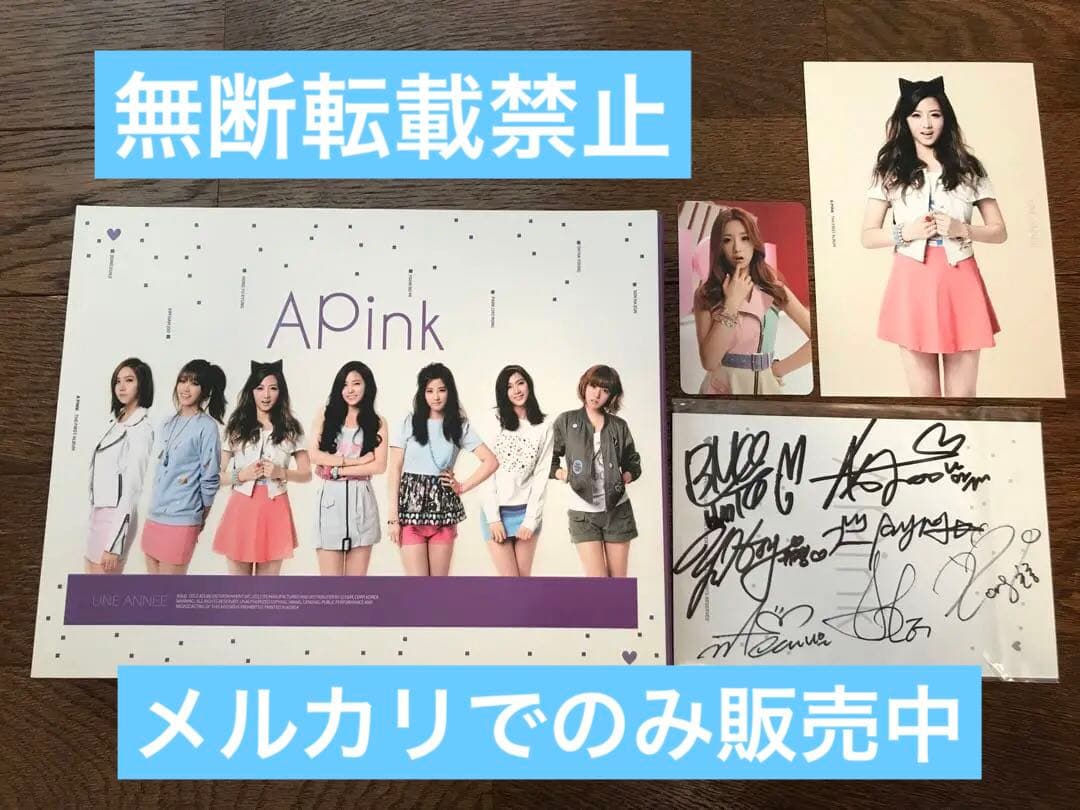 Apink 直筆サイン入り　ポストカード　CD トレカ レア 2026年最新】KPOP サインの人気アイテム - メルカリ