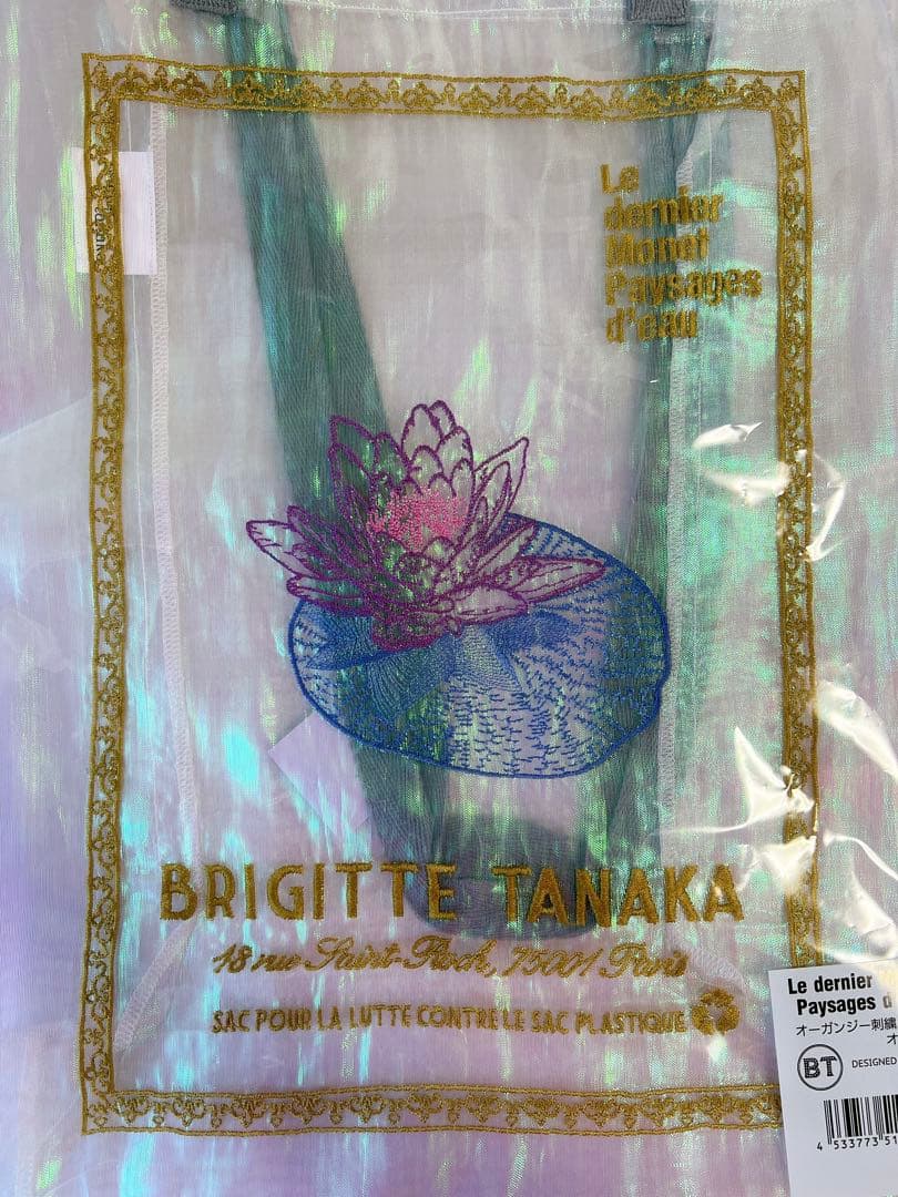 新品未開封】【匿名配送】モネ 睡蓮のとき オーガンジー刺繍バッグ