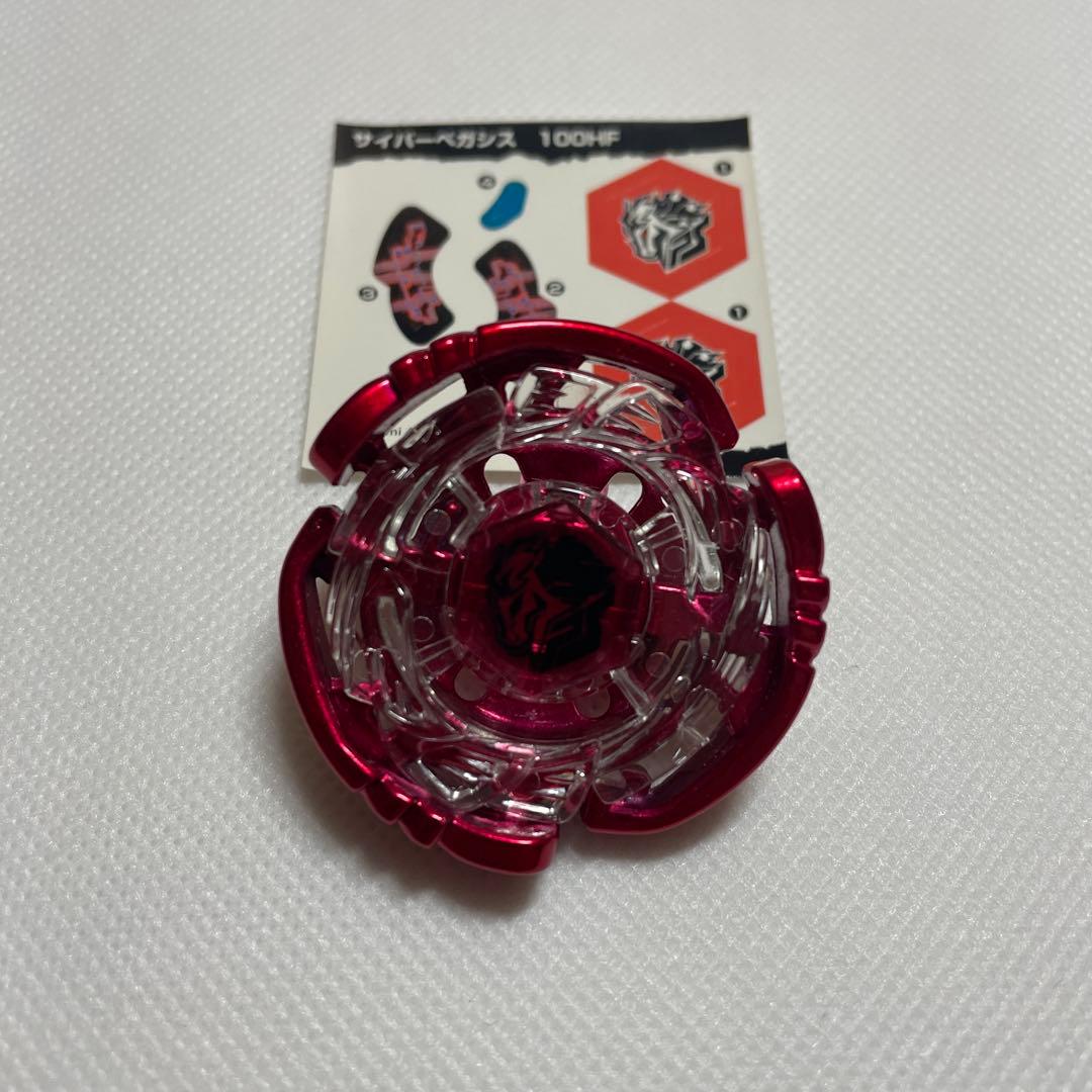 メタルファイトベイブレード　サイバーペガシス Amazon | メタルファイト ベイブレード 爆誕! サイバーぺガシス