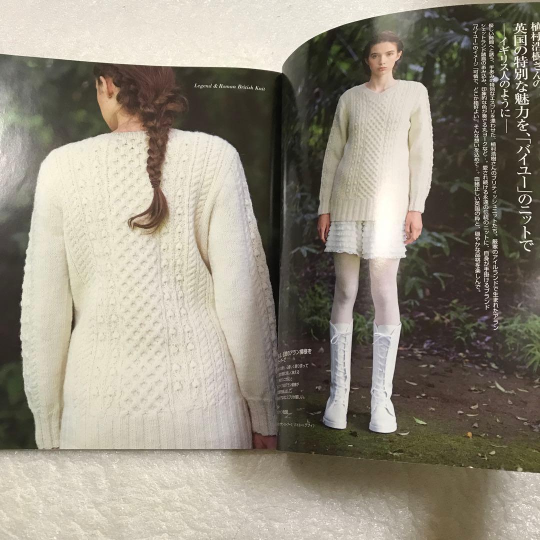 パピー発 手編みの本。Vol.13 ニット アラン模様 棒針編み かぎ針編み