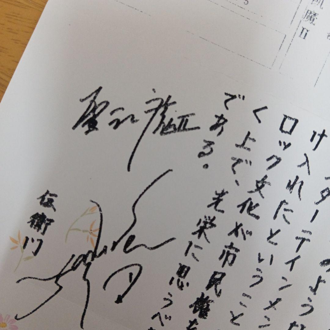 聖飢魔II　紅白歌合戦出場　レタックス　デーモン小暮閣下 聖飢魔II 紅白歌合戦 出場 デーモン小暮閣下 レタックス 聖飢魔II 紅白