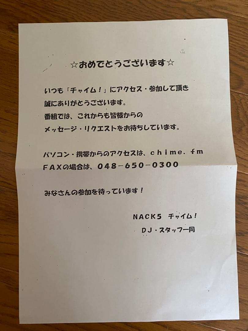 2*3様 【激レア】superfly 越智志帆さん 直筆サイン入りレコード