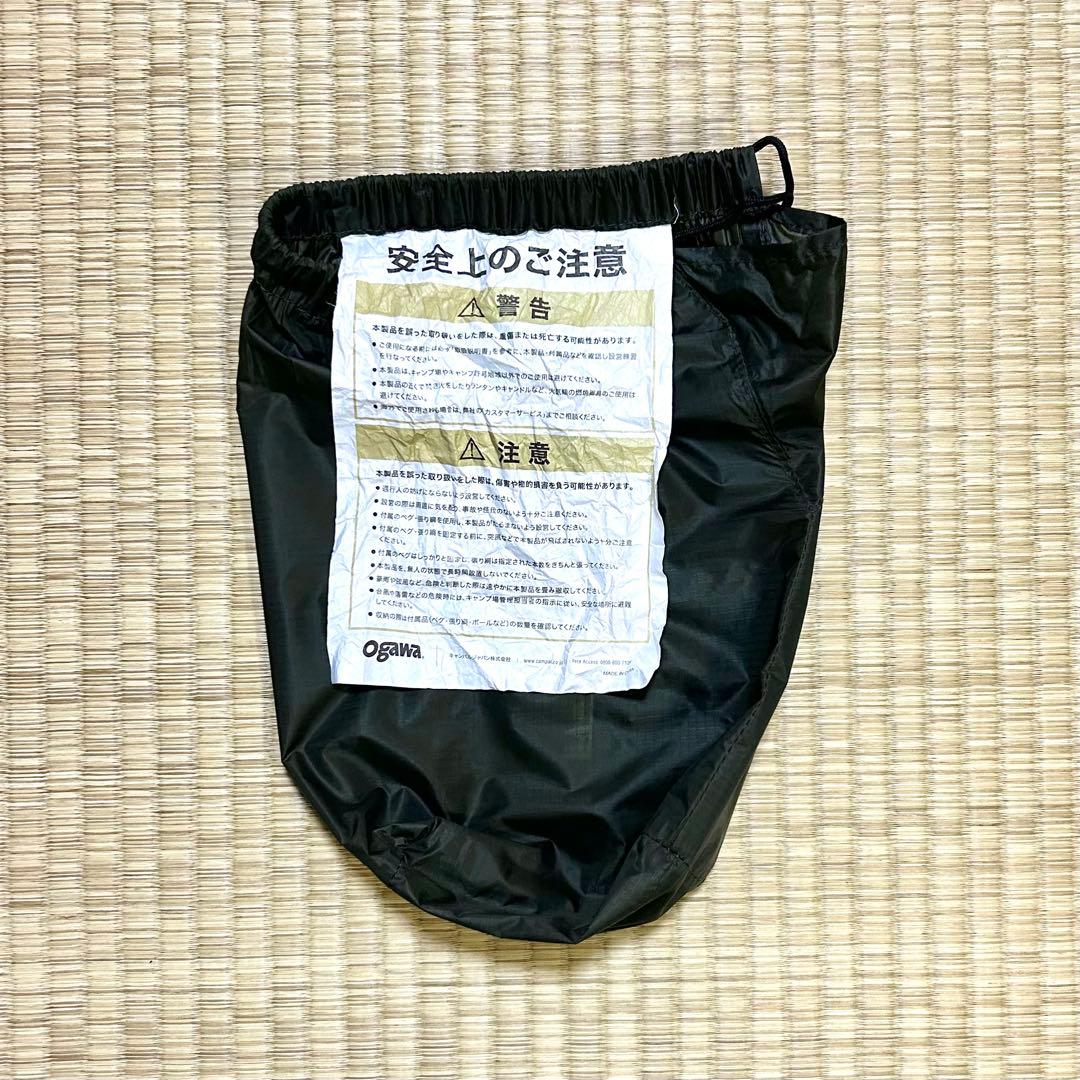 ☆Tasso UL☆タッソUL☆ソロテント☆ogawa☆中古☆ - メルカリ