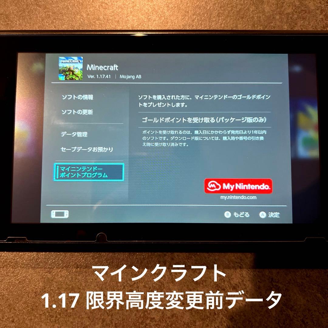 BDSP 1.1.1 SV 1.0.1 マイクラ1.17 Switch本体 - メルカリ